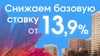 Падают не только листья, но и ставки: ипотека становится доступнее!