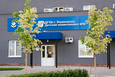 Новая детская поликлиника открылась в микрорайоне «Новая жизнь» в Ульяновске