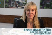 Елена Дмитриева: «Заключение договора долевого участия – самый надежный и защищенный способ приобретения недвижимости»