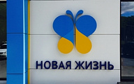 Открытие нового офиса продаж!
