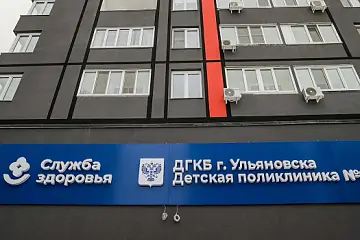 Городская поликлиника №4